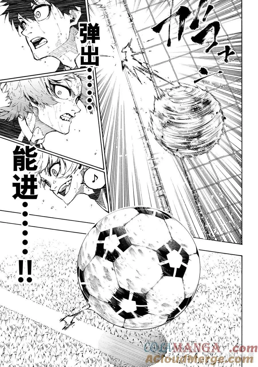 283 坏攻死守 第17页