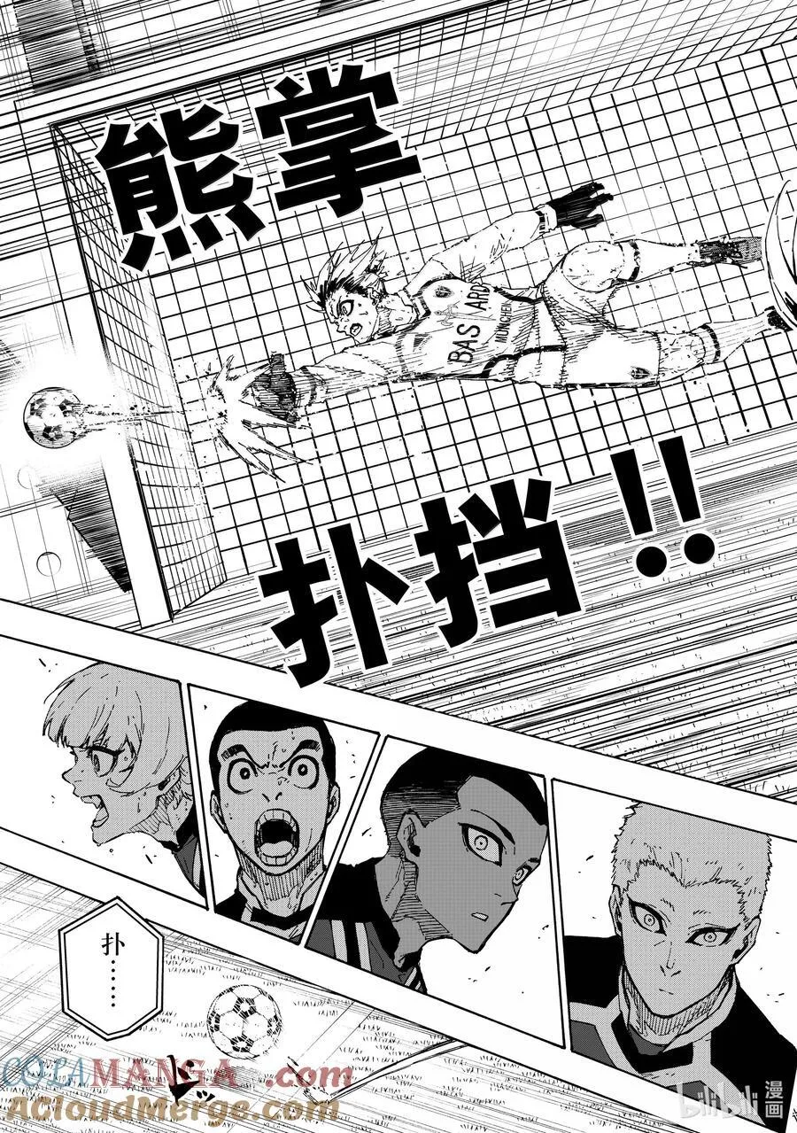 283 坏攻死守 第19页