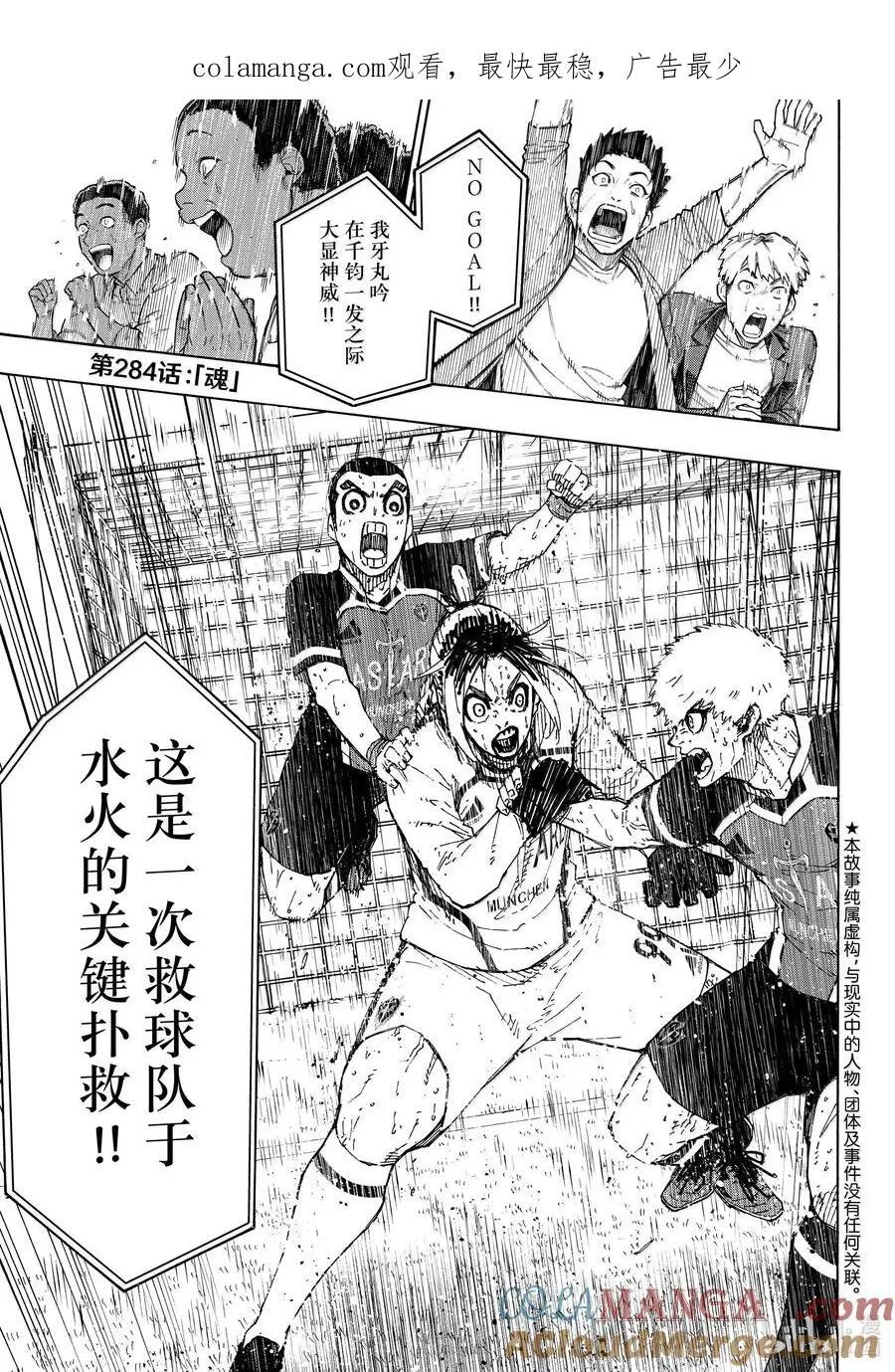 284 魂 第1页