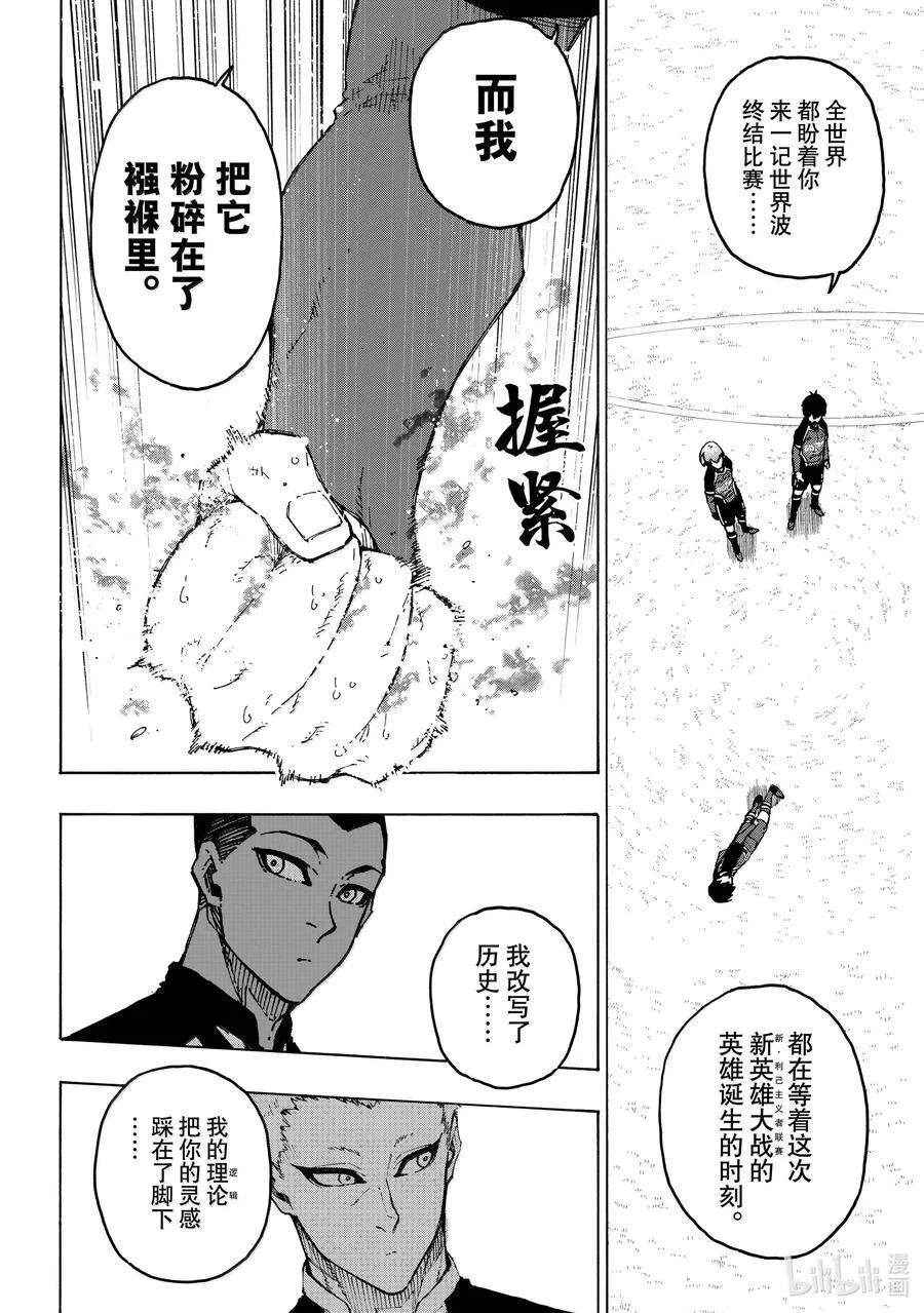 284 魂 第8页