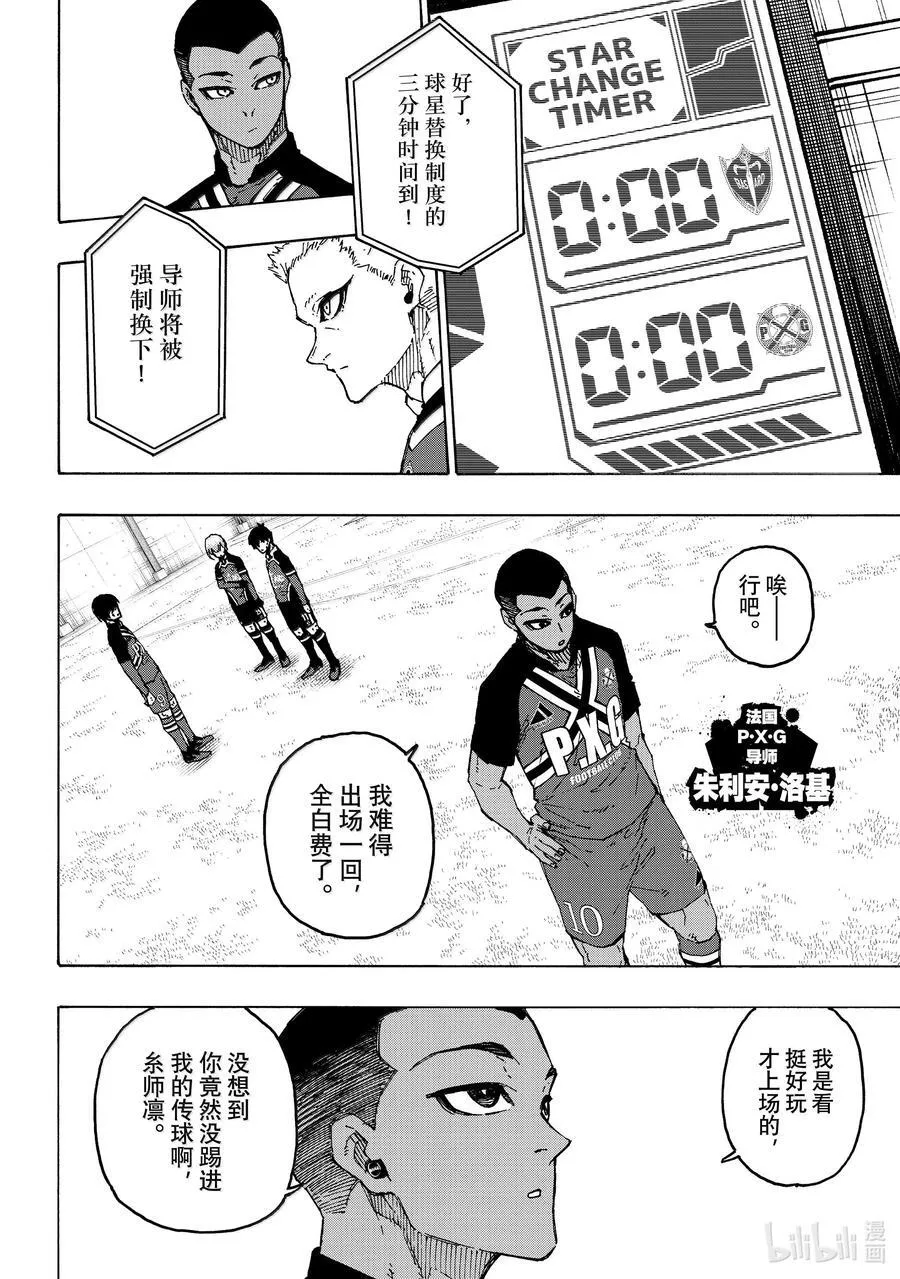 284 魂 第10页