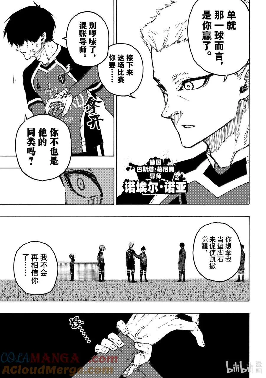 284 魂 第13页