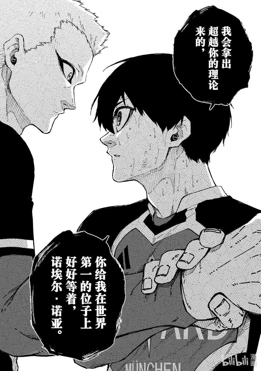 284 魂 第14页