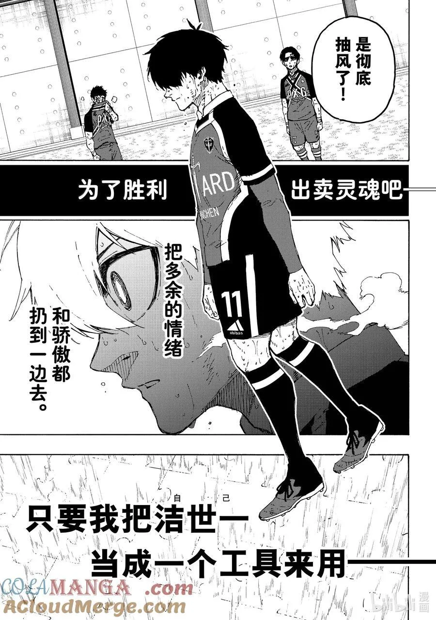 284 魂 第17页