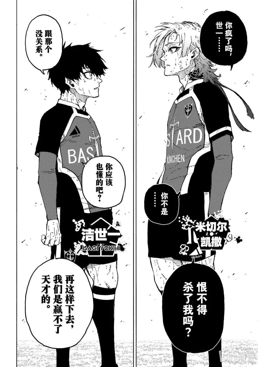 284 魂 第22页