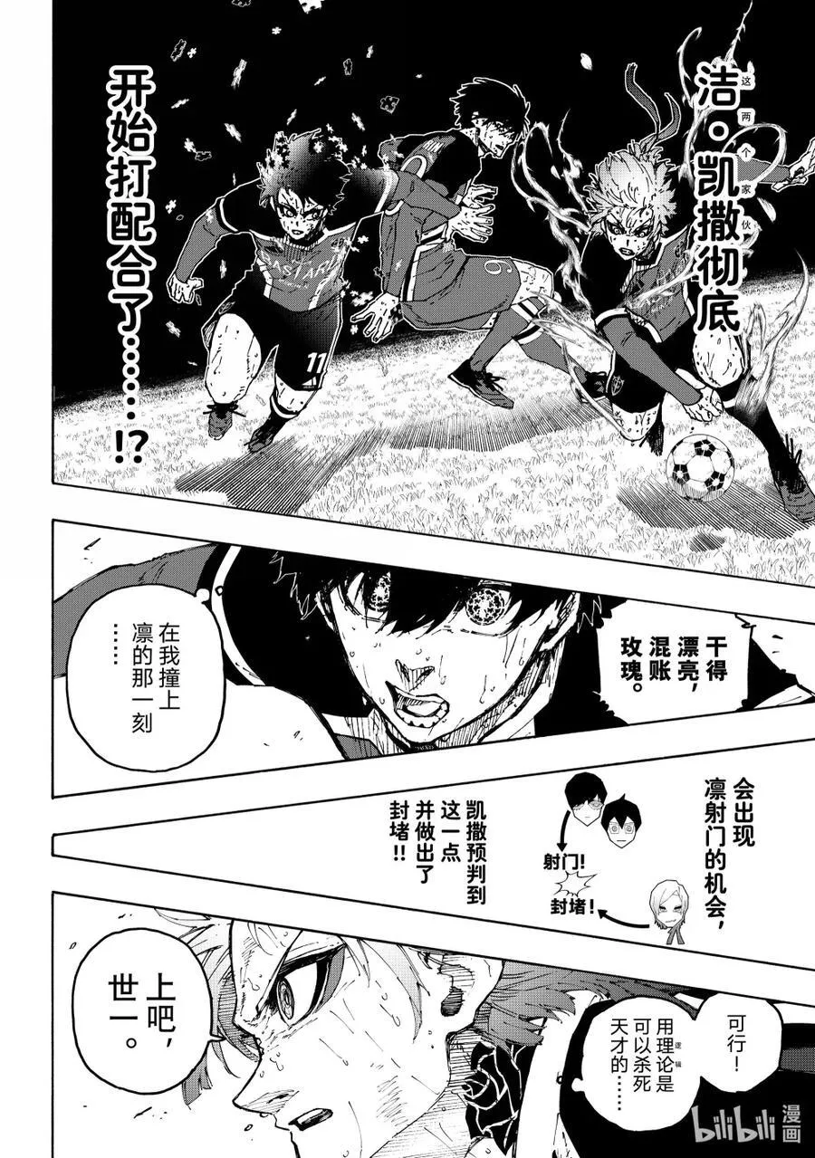 286 新时代 第6页