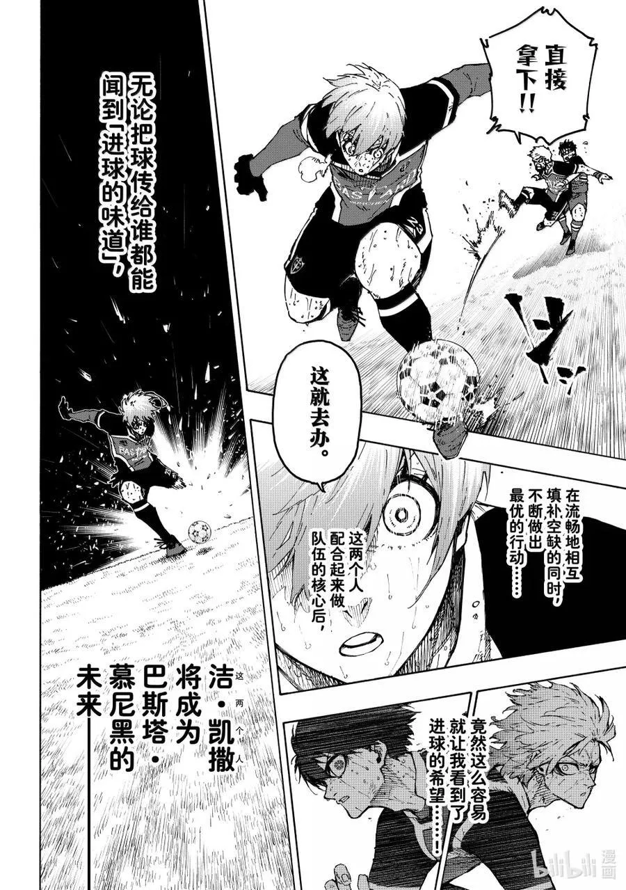 286 新时代 第12页