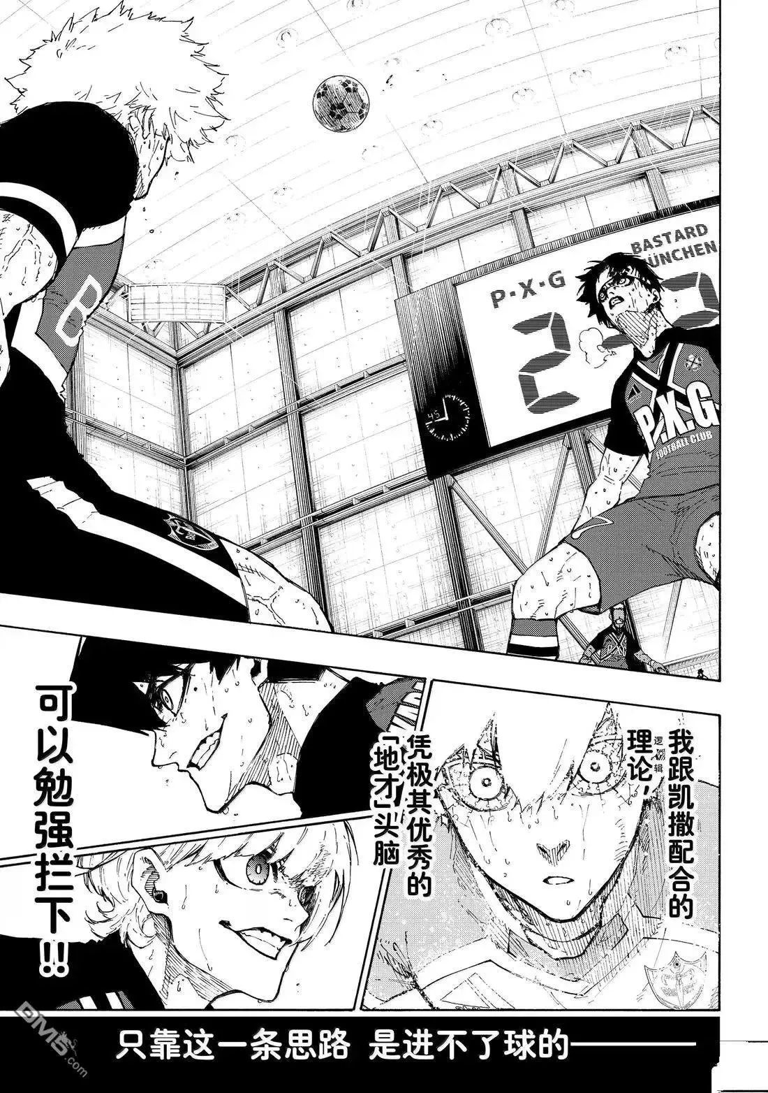 第287话 第2页