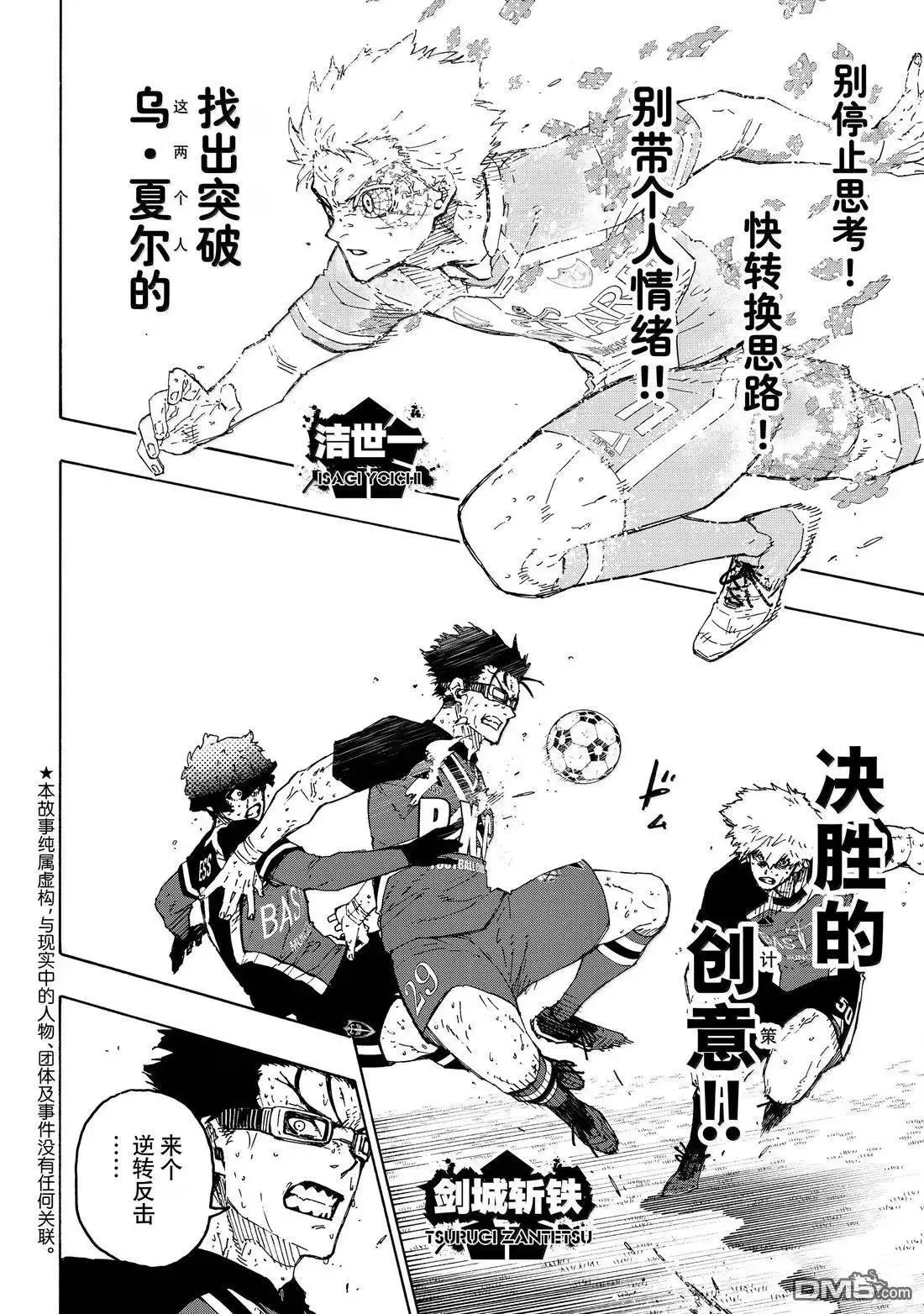 第287话 第3页