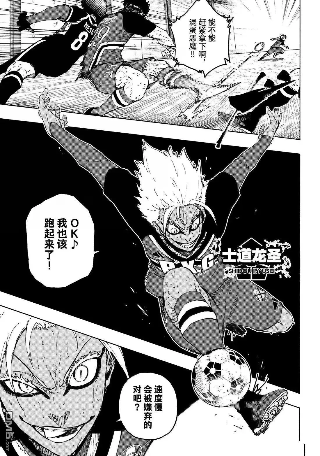 第287话 第4页