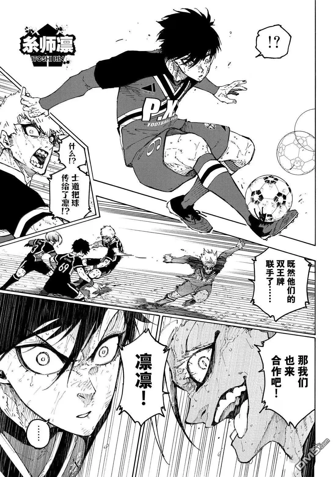 第287话 第6页