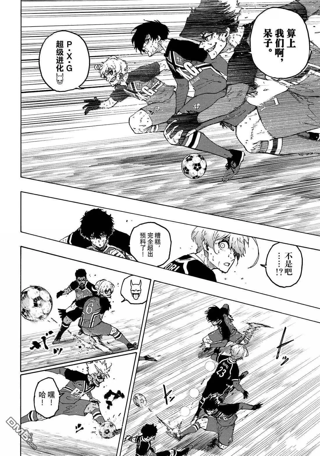 第287话 第7页