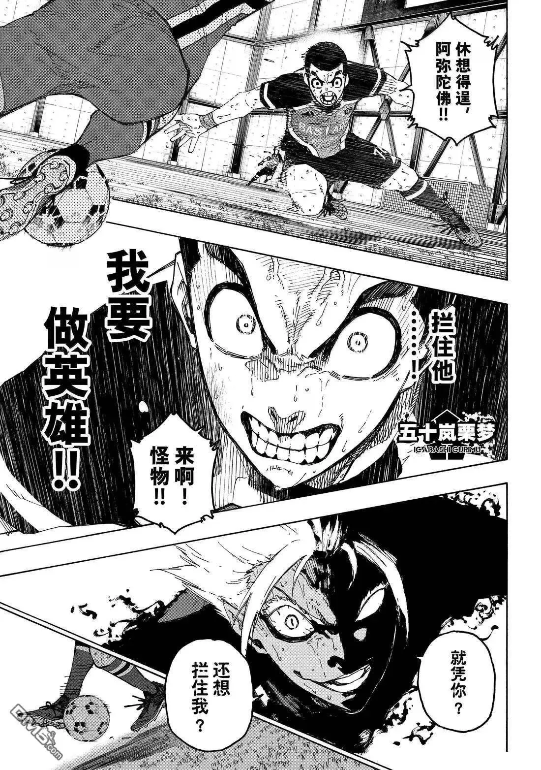 第287话 第8页