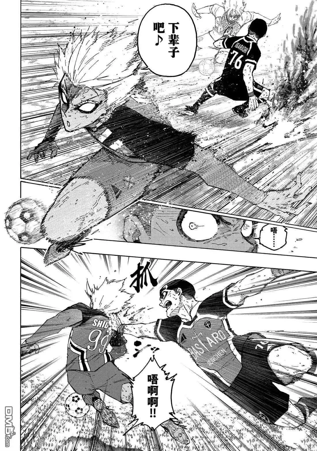 第287话 第9页