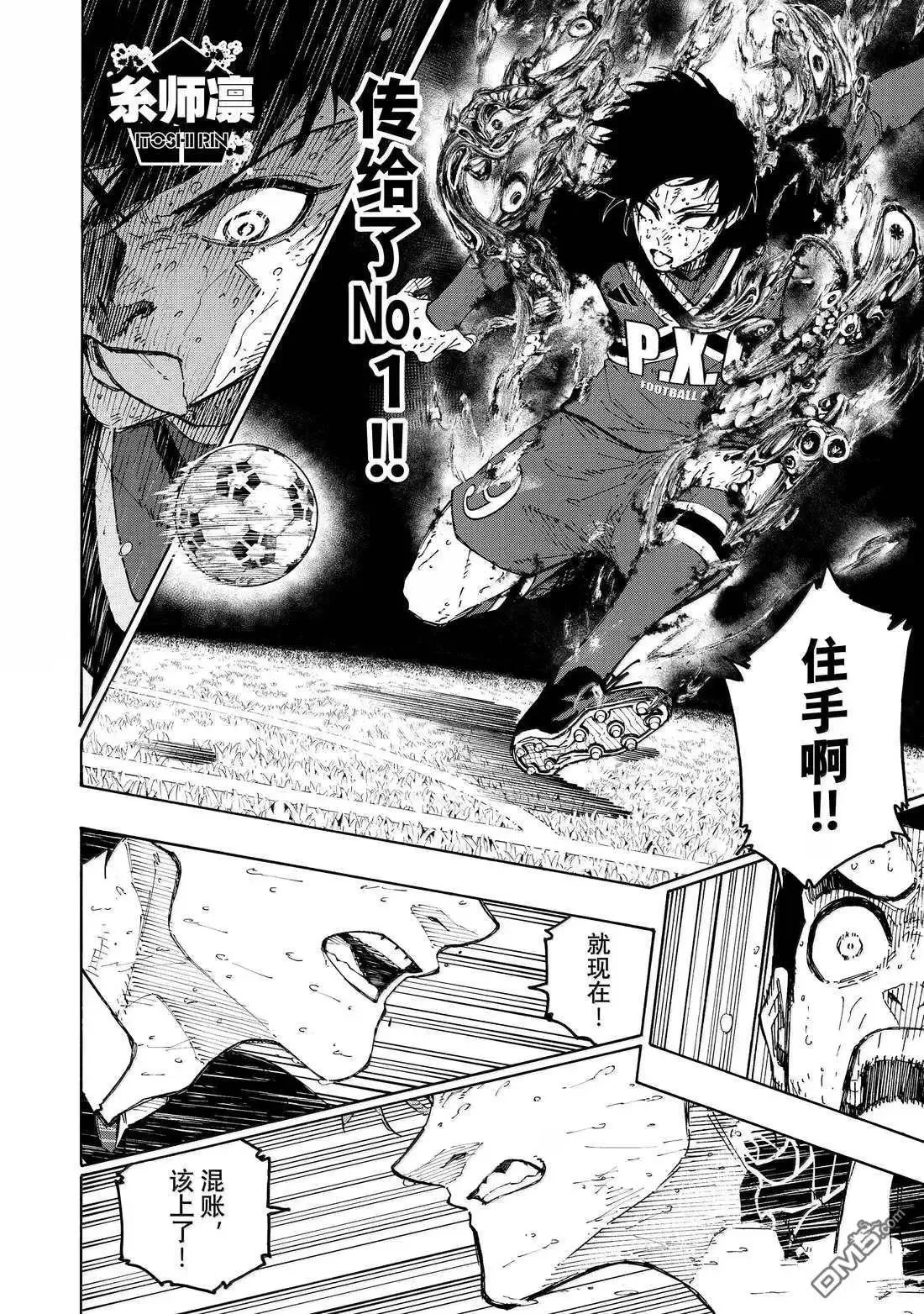第287话 第11页