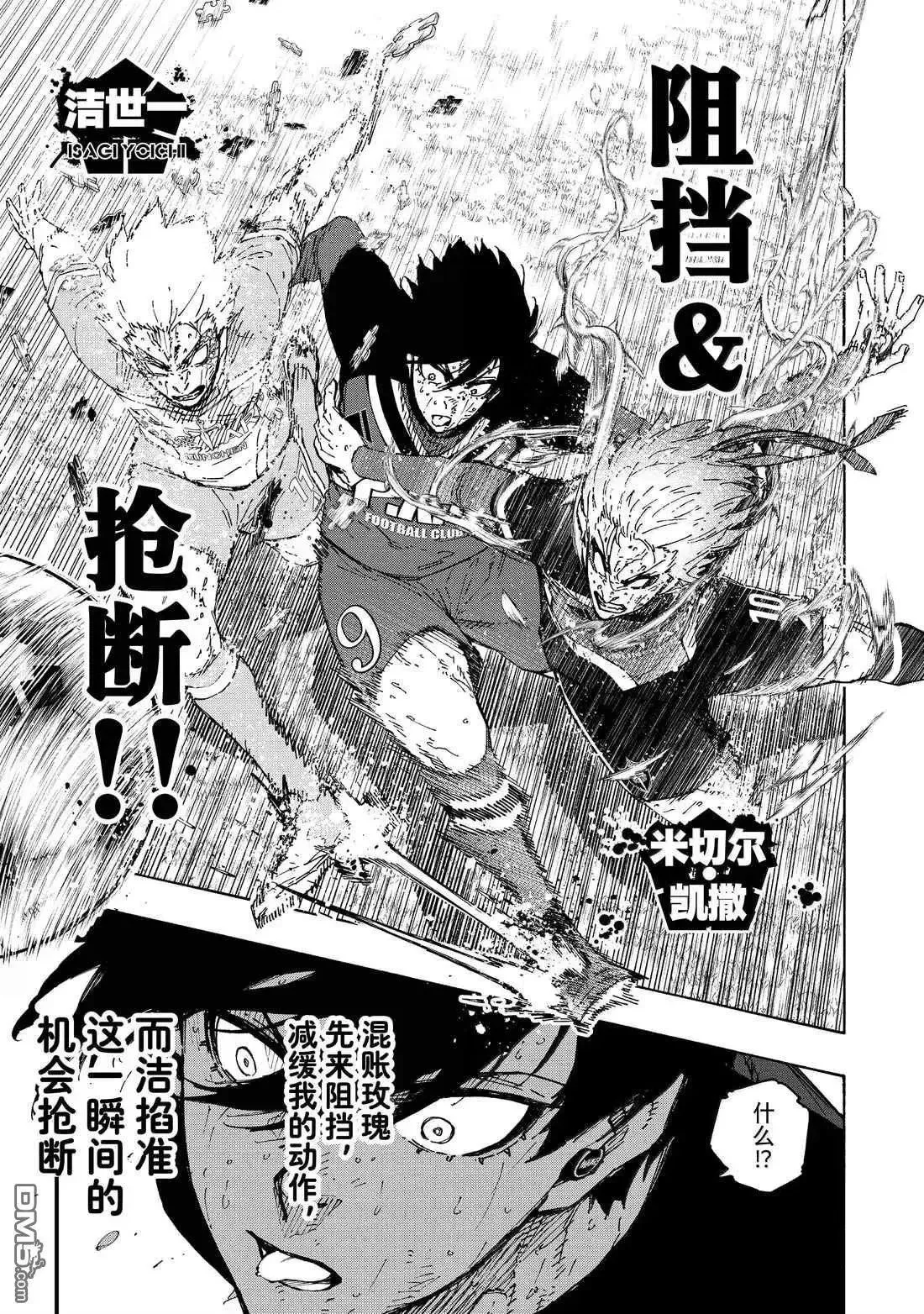 第287话 第12页