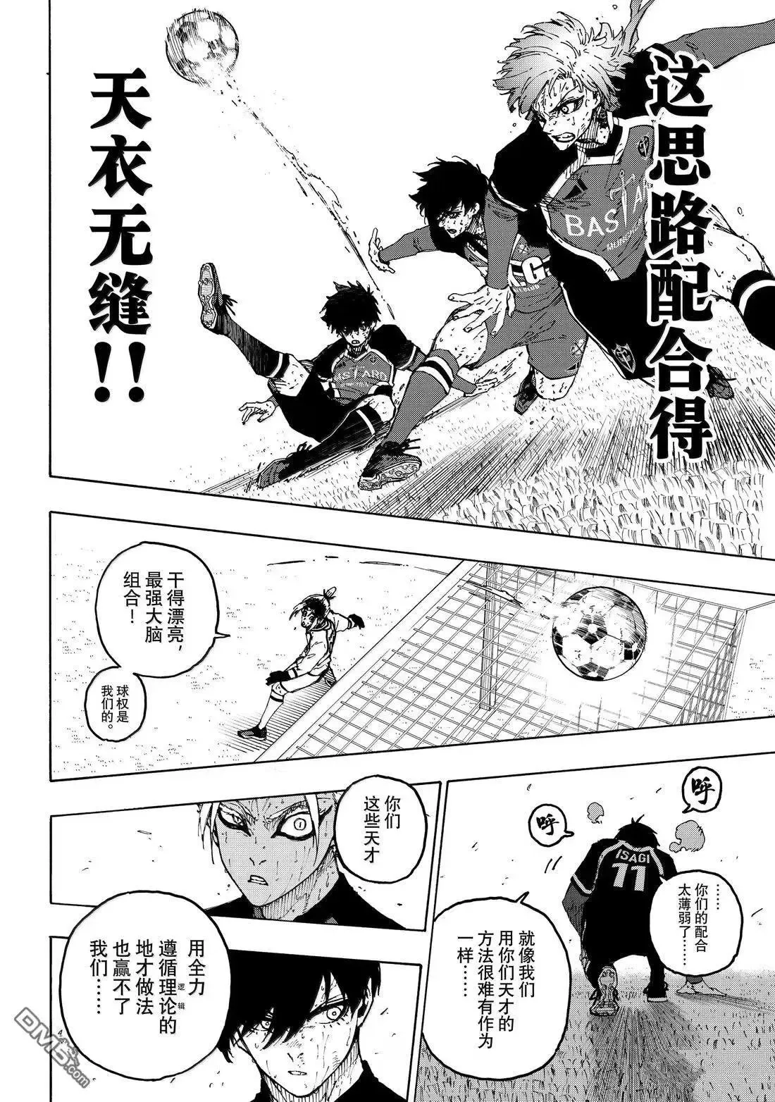 第287话 第13页