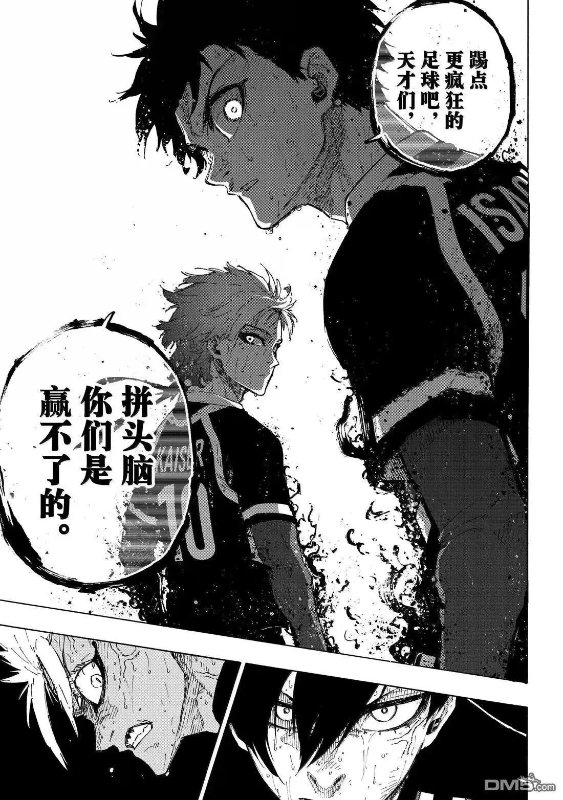第287话 第14页