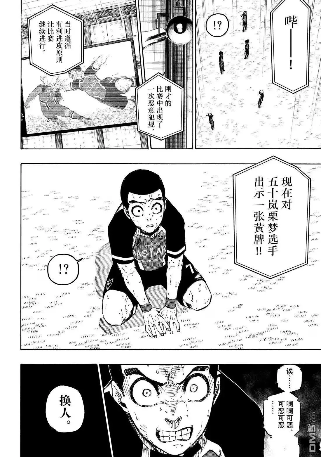第287话 第15页