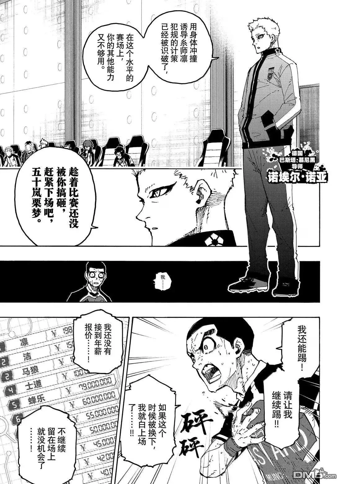 第287话 第16页