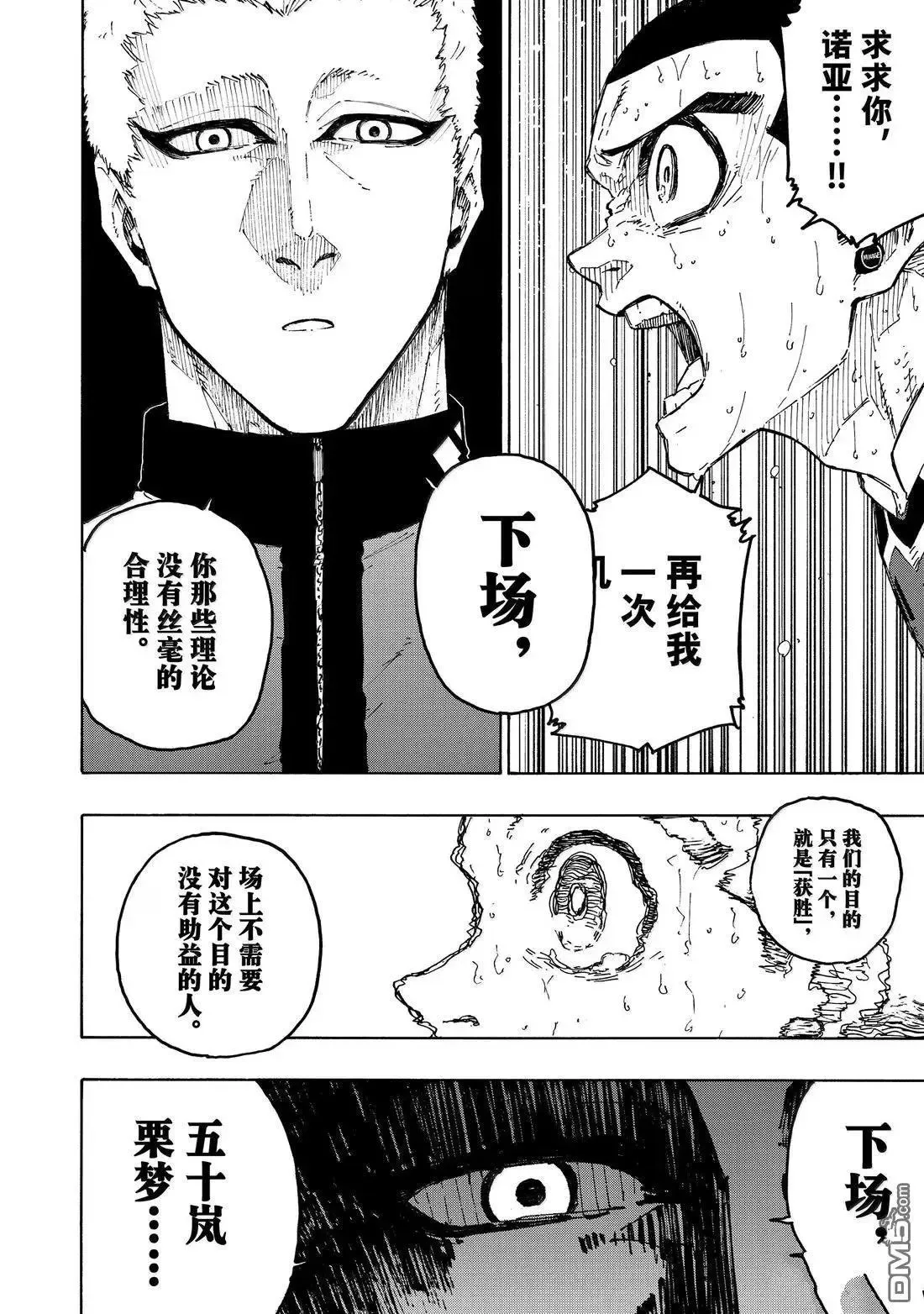 第287话 第17页
