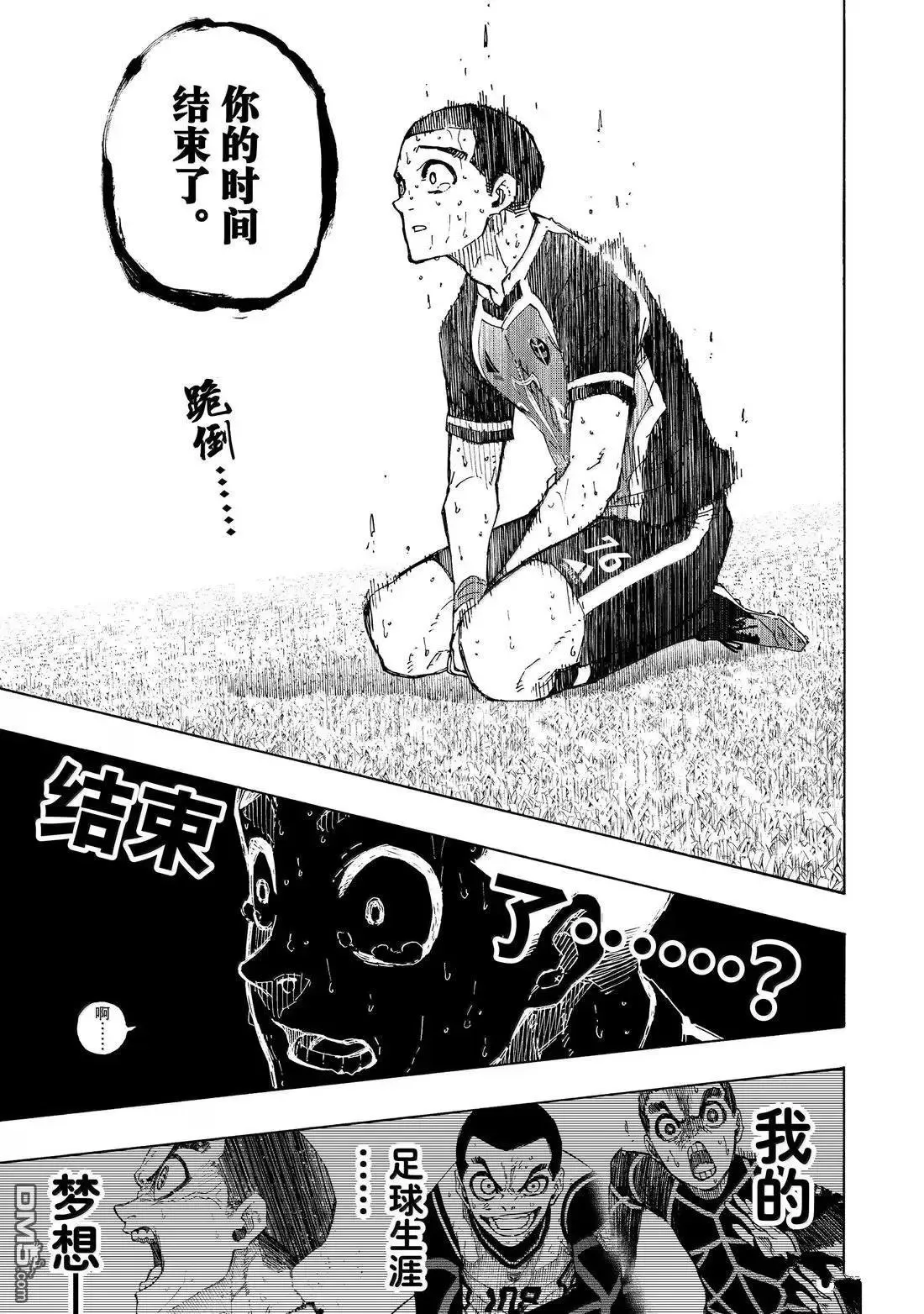 第287话 第18页
