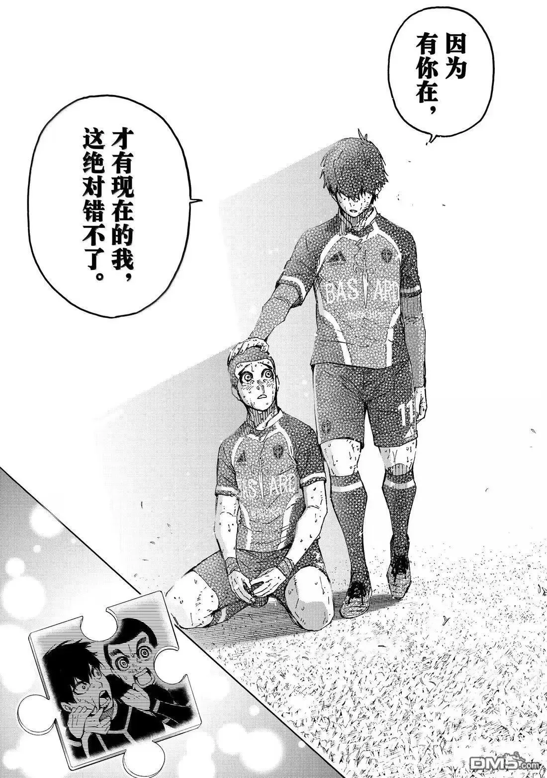 第287话 第20页