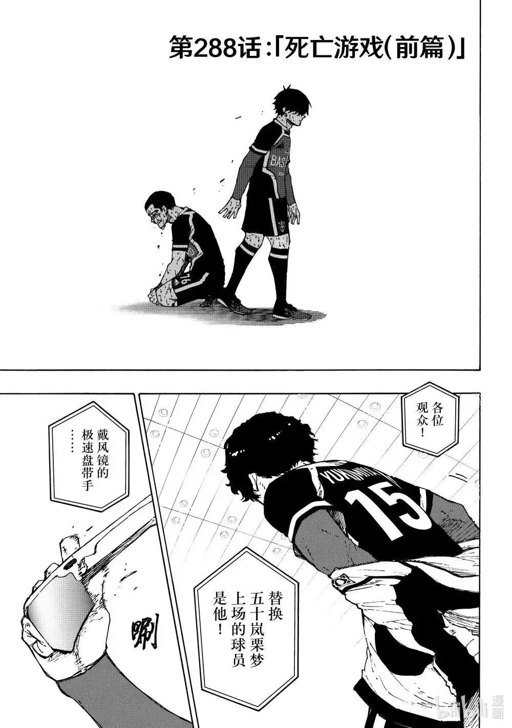 第288话前篇 第1页