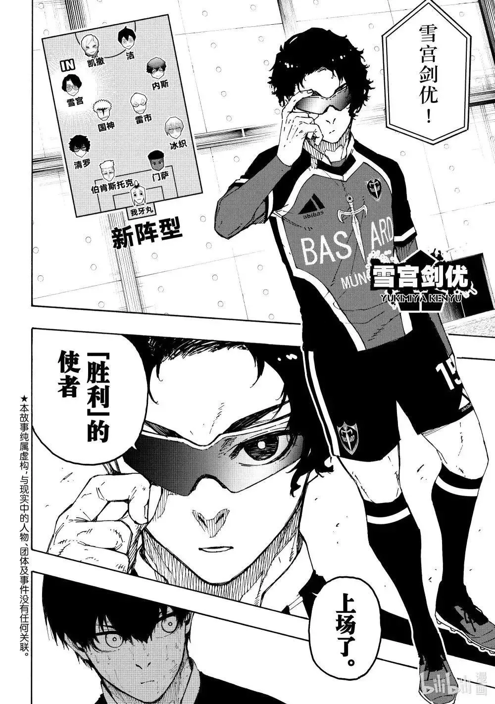 第288话前篇 第2页