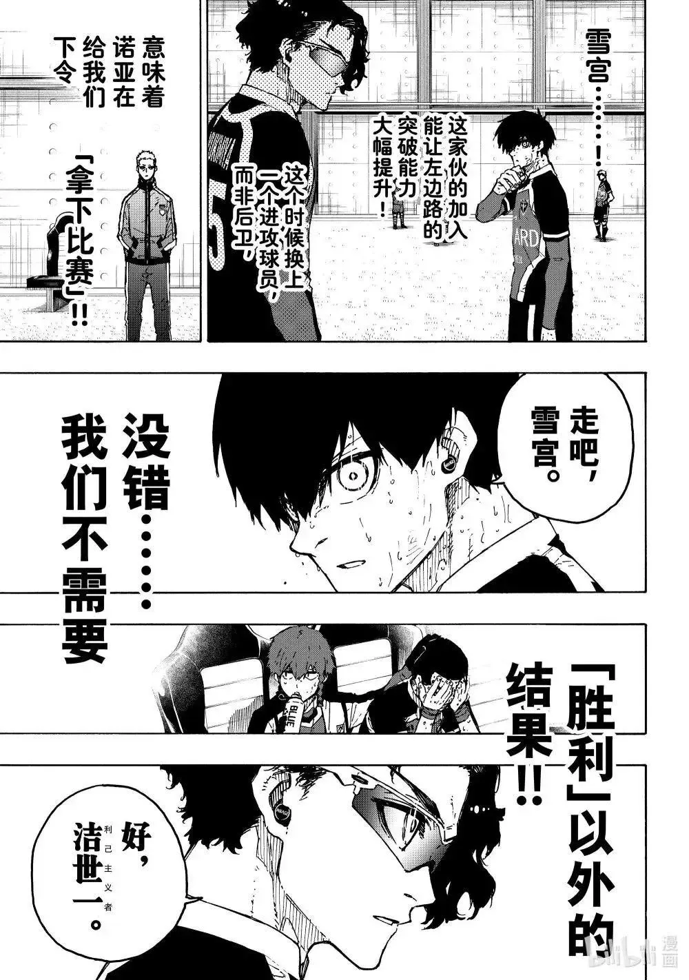 第288话前篇 第3页