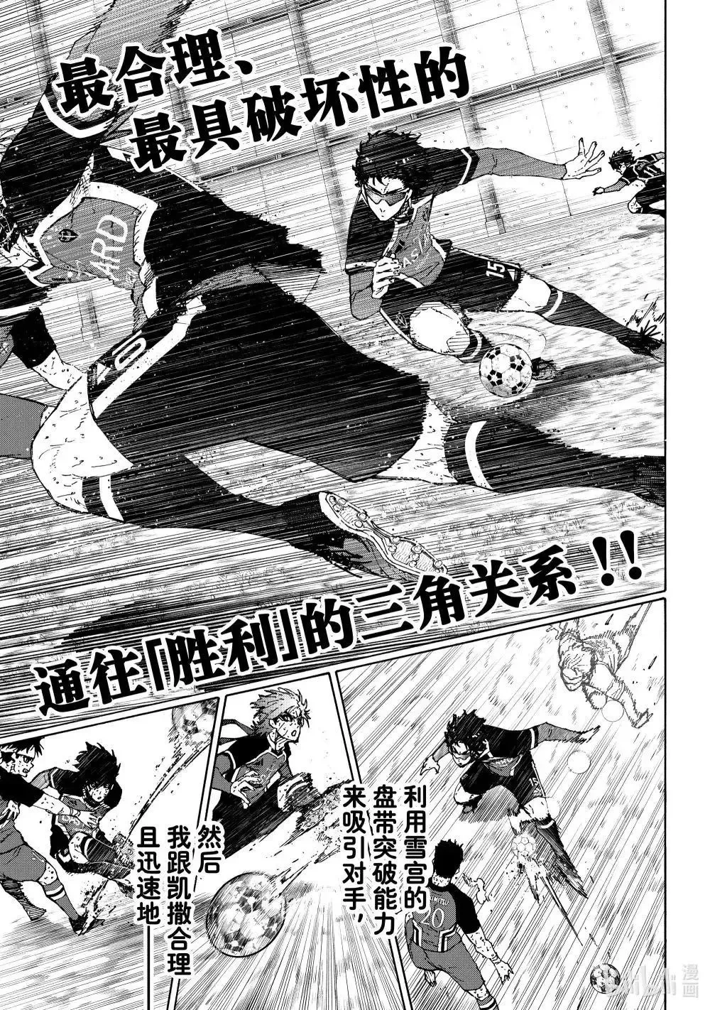 第288话前篇 第5页