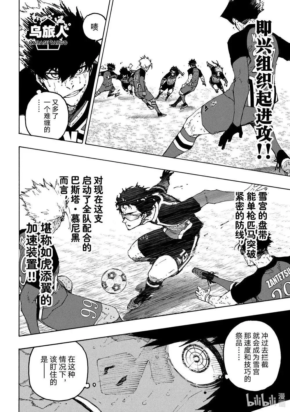 第288话前篇 第6页