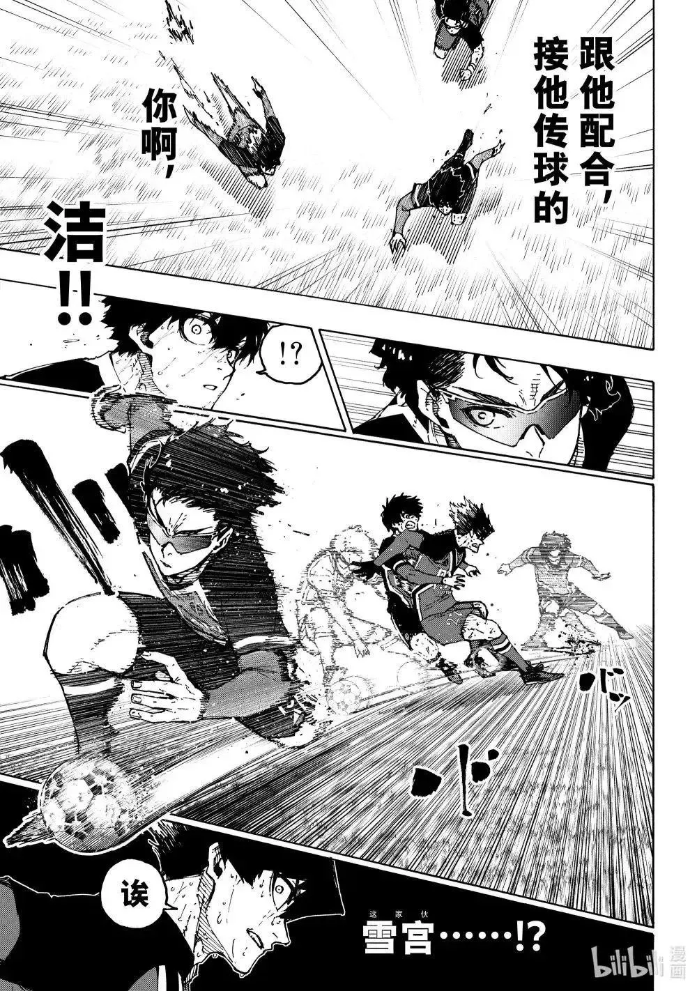 第288话前篇 第7页