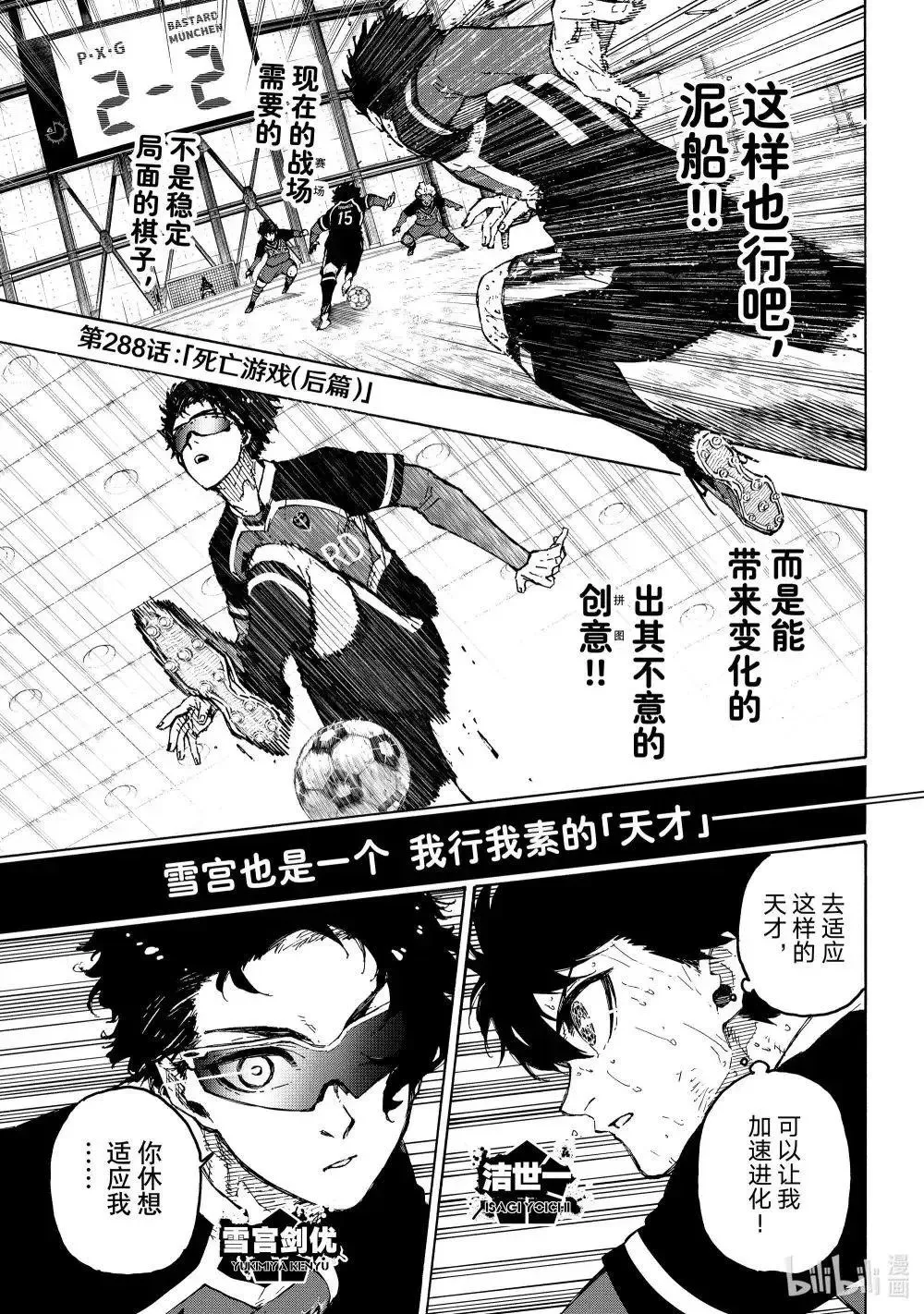 第288话后篇 第1页