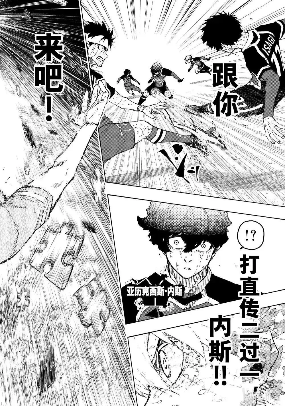 第288话后篇 第6页