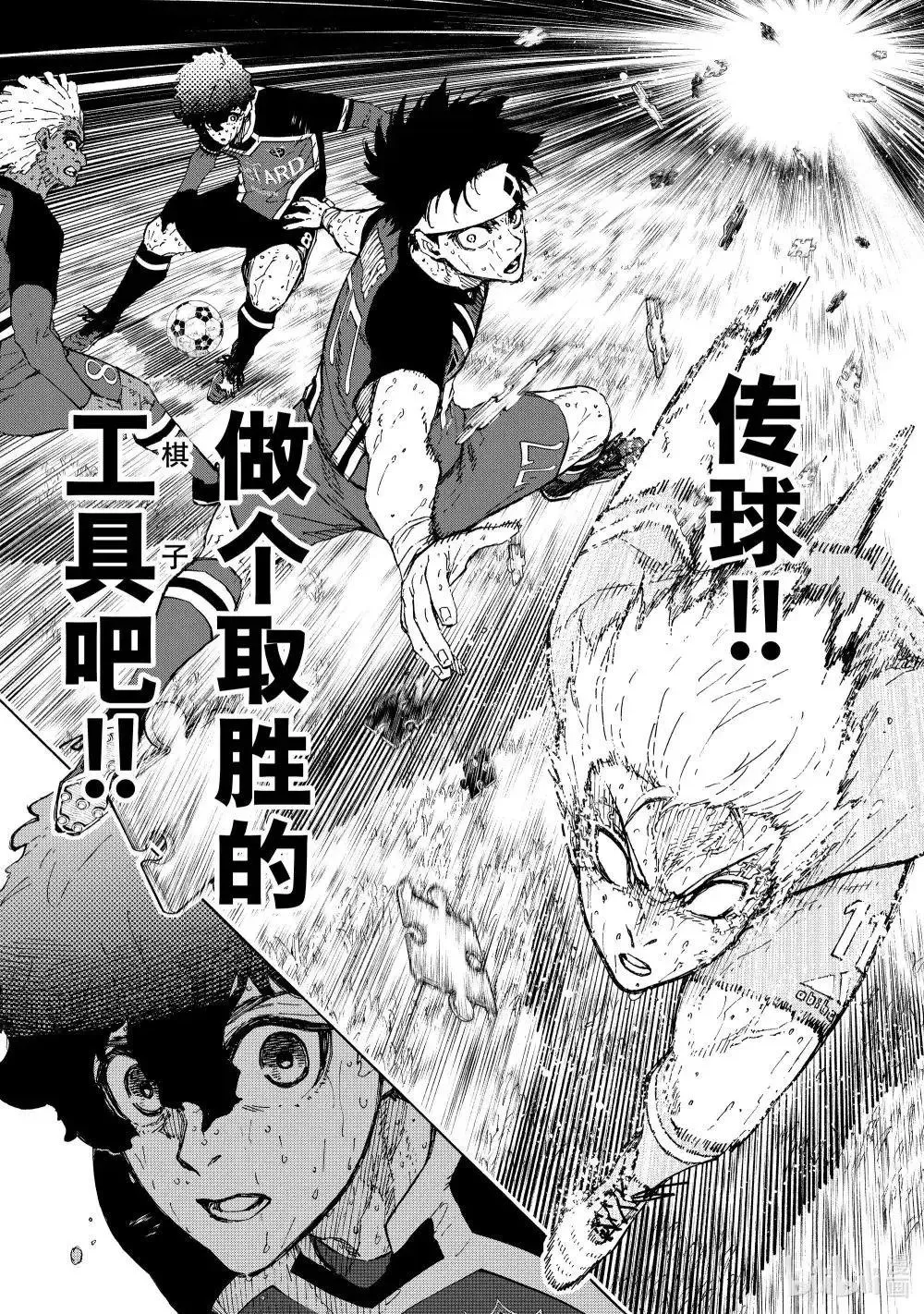 第288话后篇 第7页