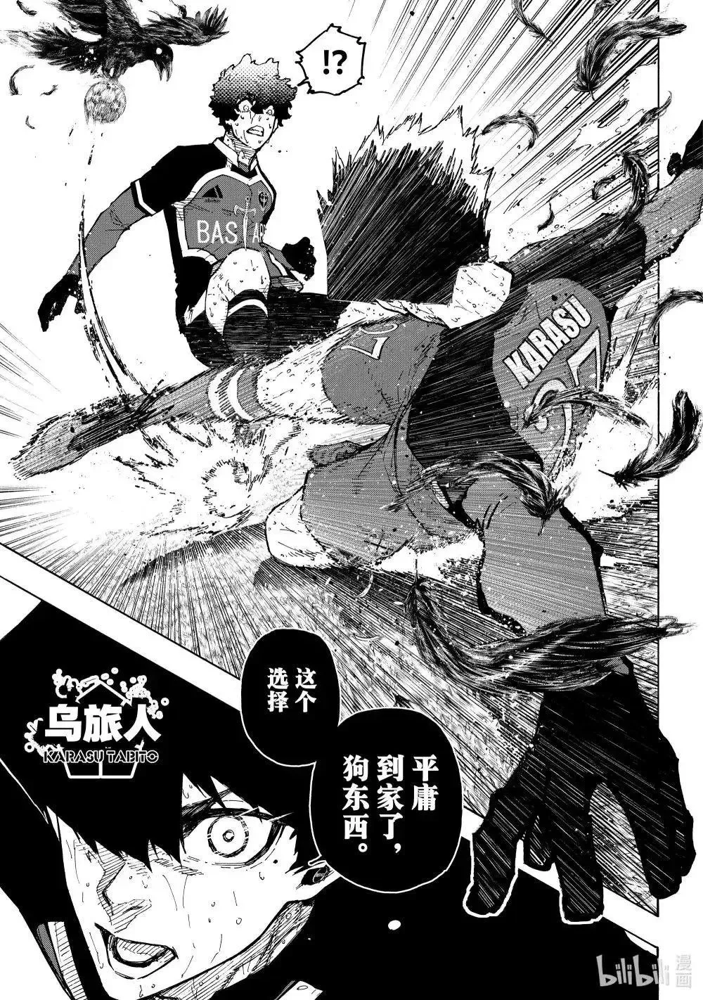 第288话后篇 第9页