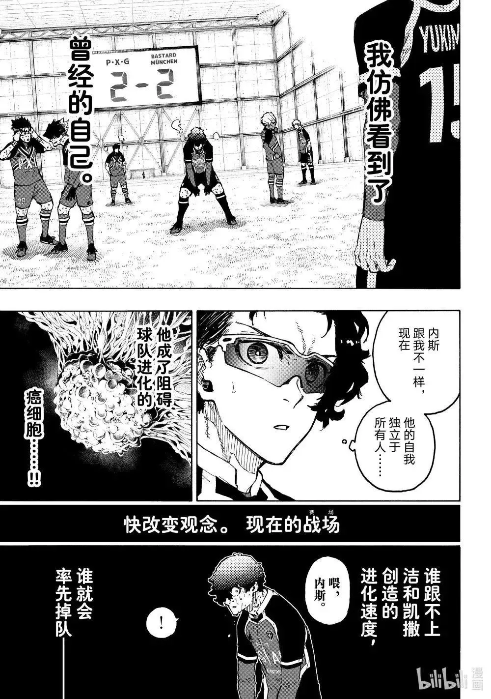 第288话后篇 第11页