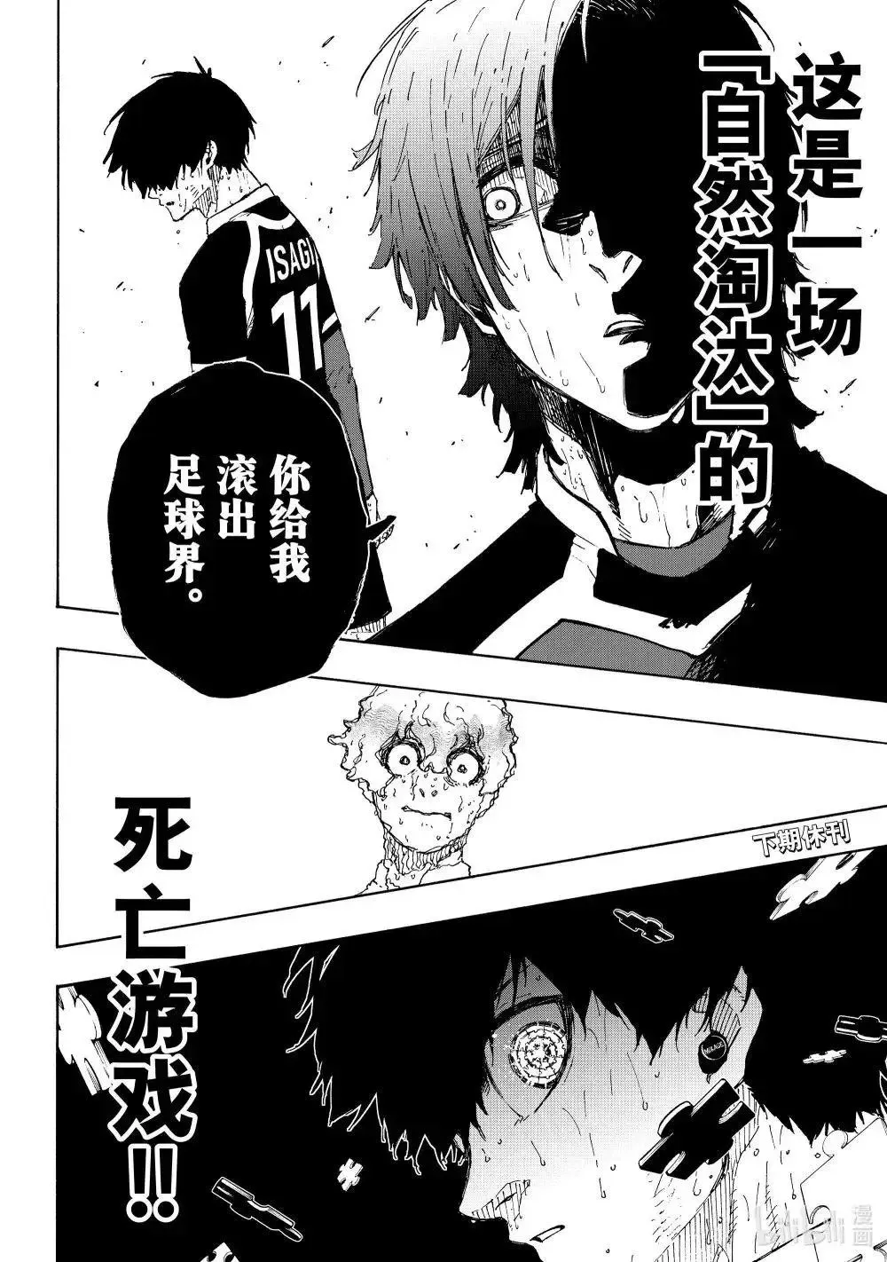 第288话后篇 第12页