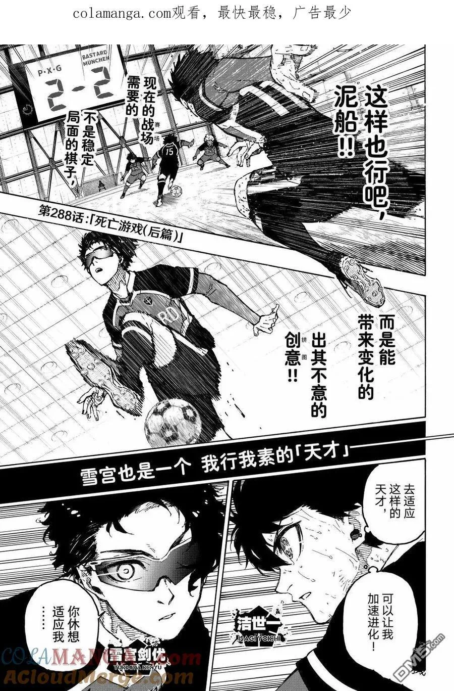 第288.2话 第1页