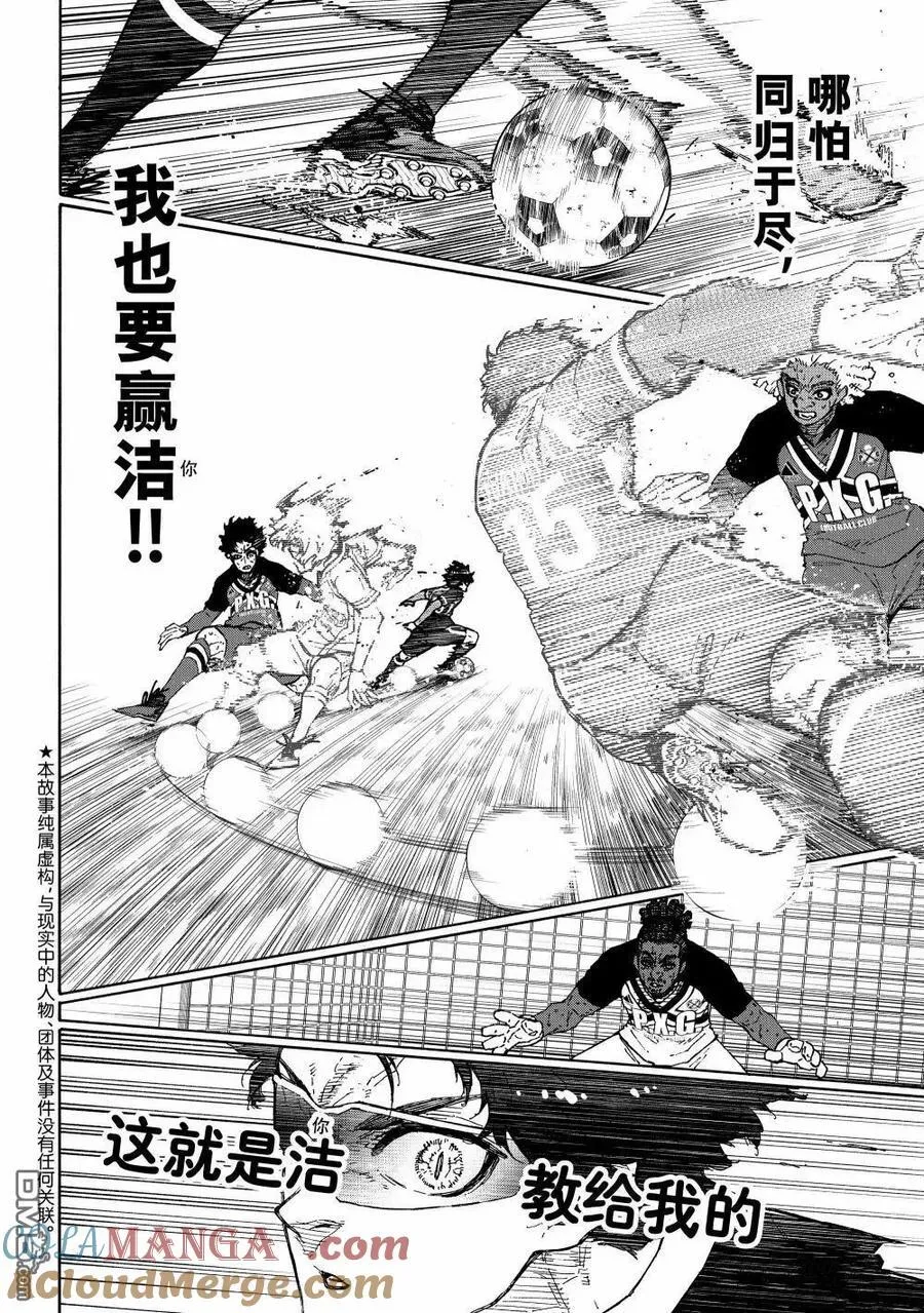 第288.2话 第2页