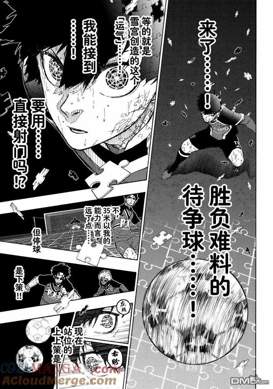 第288.2话 第5页