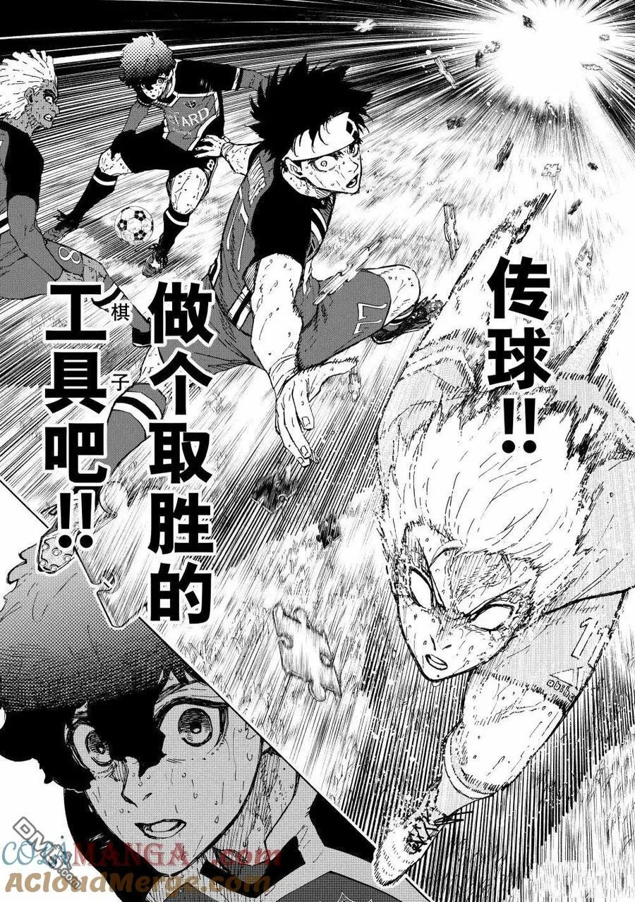 第288.2话 第7页