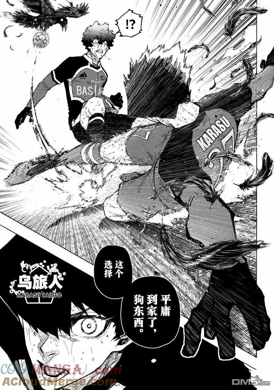 第288.2话 第9页