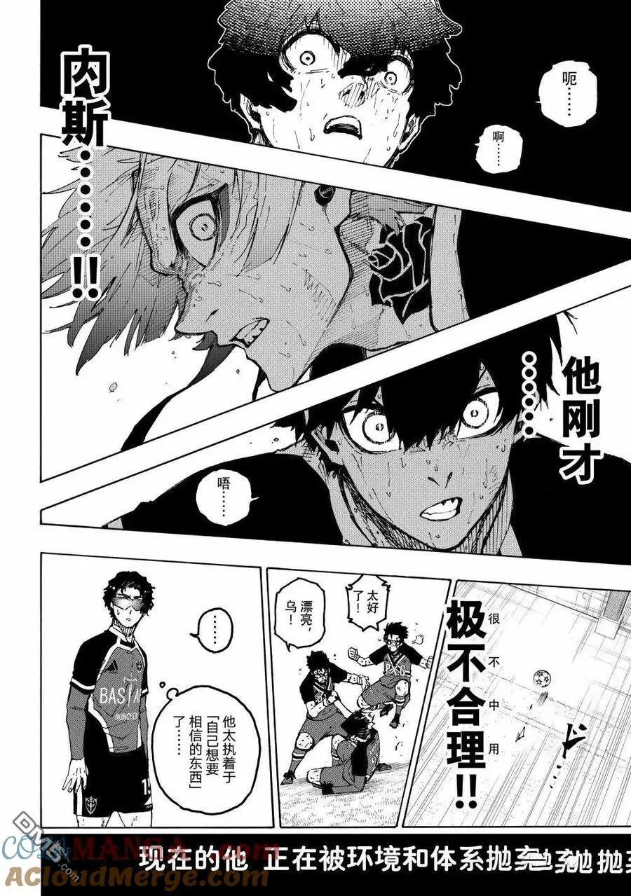 第288.2话 第10页