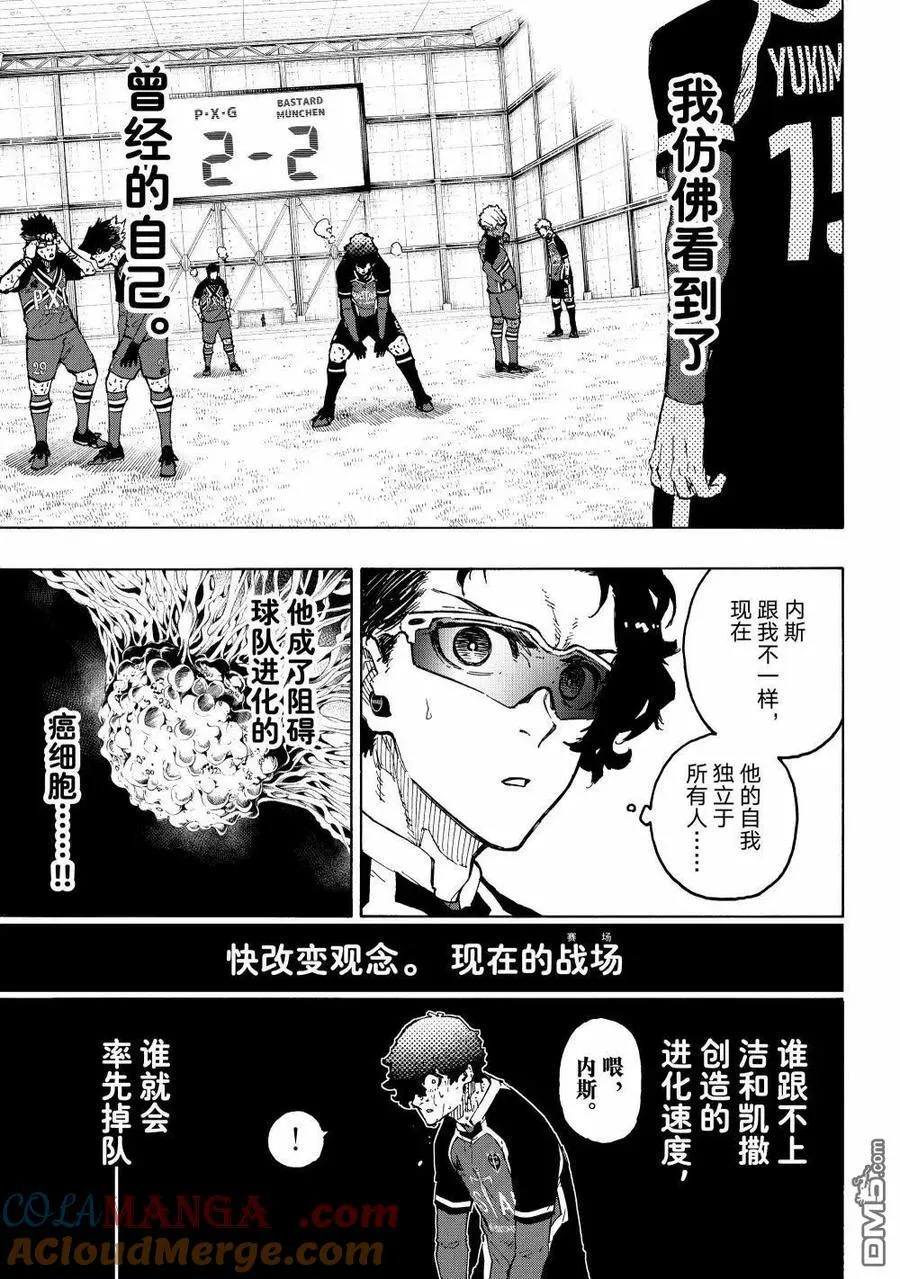 第288.2话 第11页