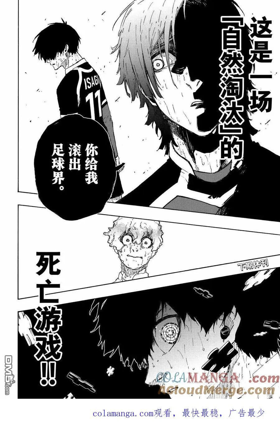 第288.2话 第12页