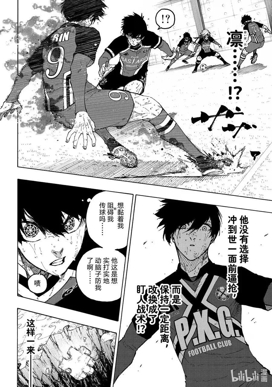 289 猪 第10页