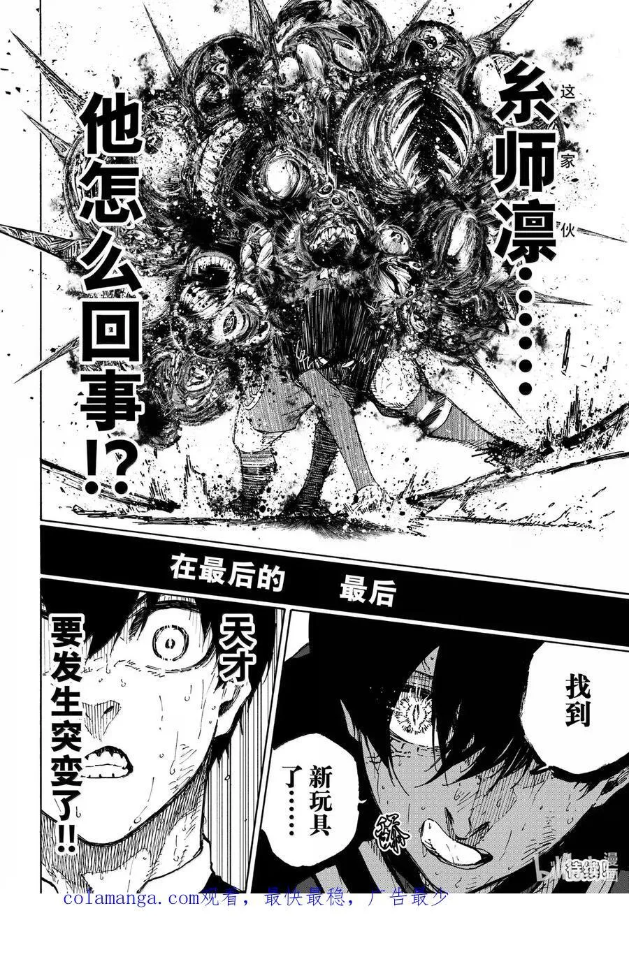 289 猪 第20页