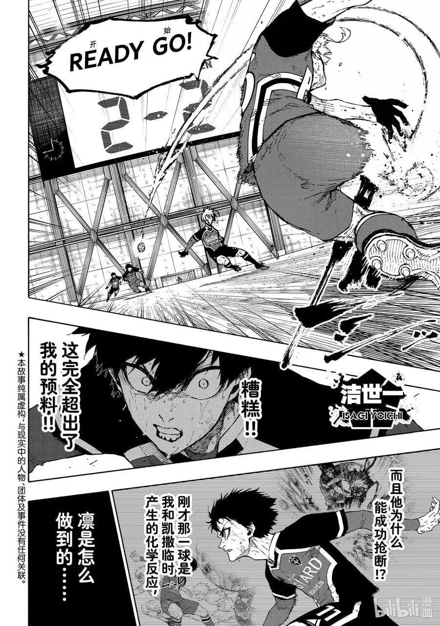 290 BLUE BAD BOY 第2页